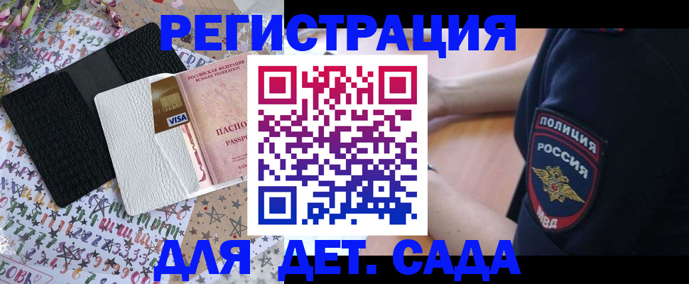 временная регистрация собственник в Новокузнецке