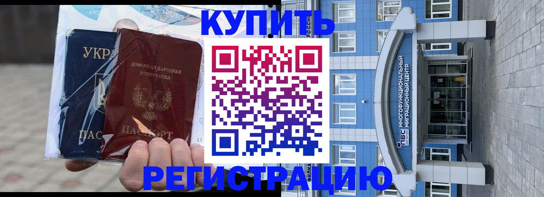 временная регистрация в квартире в Новокузнецке